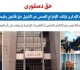 القضاء الإدارى الإفراج الصحى عن النزيل حق قانونى وليس منحة إدارية