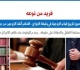 فريد من نوعه حكم قضائى بتصحيح تاريخ قيام الزوجية فى وثيقة الزواج برلمانى