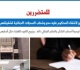 حكم قضائى ي جيز لأشقاء المحكوم عليه شطب السجلات الجنائية لشقيقتهم المحكوم عليها