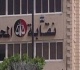 شروط بقانون المحاماه للإتحاق بجدول تحت التمرين ومدتها