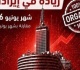 طفرة كبيرة في ماسبيرو الرقمي زيادة الإيرادات بأكثر من 200 فى يونيو 2026