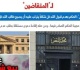 ماذا يترتب على حكم محكمة النقض بعدم قبول التدخل شكلا نقلا عن برلماني
