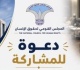 القومي لحقوق الإنسان يدعو لجلسة استماع لمن ط ب ق عليهم قانون فصل الموظف متعاطي المخدرات