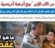 حين يرغب الأب فى نقل ملكية لأحد أبنائه هل يبرم عقد هبة أم عقد بيع أم وصية