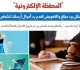 المحفظة الإلكترونية حكم قضائى برد مبلغ والتعويض لعدم رد مال أرسل لشخص بالخطأ