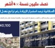 نصف مليون نسمة 4 أشهر عدد سكان مصر يقترب من 109 5 مليون مواطن برلمانى