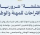 وزير الدولة للإعلام يدعو لـ فضفضة مهنية نواجه الشائعات ونحمى حرية الرأي بالقانون