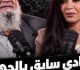 نبيل نعيم يكشف السبب الحقيقي لاغتيال السادات ويؤكد الإخوان أكبر جماعة كذابة
