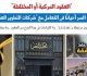 العقود المركبة كلمة السر أحيانا فى التعامل مع شركات التطوير العقارى