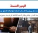 نزاع بين زوج وحماه حول دين يقدر بـ55 ألف دولار والمحكمة توجه اليمين المتممة