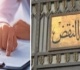 النقض تسليم العقد إلى أمين جلسة عرفية لحين استيفاء شروطه قد يؤثر في حجيته