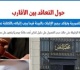 النقض ت قرر يجوز الإثبات بالبينة فيما يجب إثباته بالكتابة عند وجود مانع أدبي برلماني