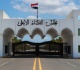 القضاء العراقي يصنف حيازة المسيرات وصناعتها واستخدامها أعمالا إرهابية