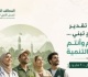 التحالف الوطنى يهنئ عمال مصر بعيدهم أنتم أساس التنمية