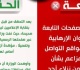 مركز مكافحة الشائعات ينفى مزاعم الإخوان محاولة انتحار نزلاء بمراكز الإصلاح والتأهيل