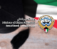 التعليم العالي فتح باب التسجيل للبعثات السنوية وبرنامج البعثات المتميزة
