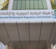 السعودية لا آثار إشعاعية على بيئة المملكة ودول الخليج