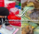 هيئة الغذاء إتلاف 173 كيلوغراما من المواد الغذائية غير الصالحة بالفروانية