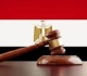 القبض والاحتجاز دون وجه حق الدستور والقانون يحددان الضمانات والعقوبات