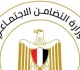القانون يحدد اختصاصات الاتحاد الإقليمى للجمعيات الأهلية تعرف عليها