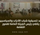 وفد تنسيقية شباب الأحزاب يلتقى رئيس الهيئة العامة لقصور الثقافة