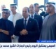 النائب محمد سمير مكي زيارة رئيس الإمارات لمصر تدعم الشراكة بين البلدين