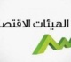 مخصصات هيئات لا تتضمنها الموازنة العامة للدولة الاقتصادية أبرزها