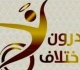 قانون قادرون باختلاف يرسخ 16 حقا لذوى الإعاقة ويضمن دمجهم بالمجتمع