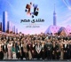 وكيل خارجية الشيوخ توصيات منتدى مصر 2026 تمثل خارطة طريق لتعزيز التنمية