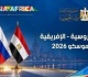 4 91 مليار دولار حجم التبادل التجاري بين مصر وروسيا خلال 9 أشهر