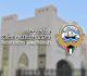 الكويت ترحب بمنح فلسطين صفة مراقب غير عضو بمنظمة العمل الدولية