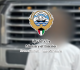 الداخلية ضبط متهم سرق مركبة مواطن وهي في وضع التشغيل من أمام مستوصف