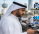 الاتصالات تمكين المواطنين والمقيمين من الاطلاع على خطوط الهاتف المسج لة بأسمائهم