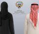المالية ت حدد ضوابط الزي الرسمي لموظفيها