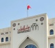 مجلس النواب البحريني يسقط عضوية ثلاثة نواب بالإجماع