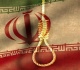وكالة إيرانية إعدام شخص بتهم تتعلق باحتجاجات يناير الماضي