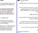 خطأ فيسبوك بترجمة السوق الأردني يعيد فتح ملف انحياز ميتا ضد المحتوى العربي