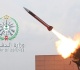 السعودية اعتراض وتدمير صاروخ كروز خلال الساعات الماضية