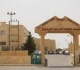 هيئة الطاقه الذريه الاردنيه تعلن وظائف شاغرة رابط التقديم
