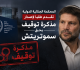 المحكمة الجنائية الدولية تقدم طلبا لإصدار مذكرة توقيف بحق سموتريتش