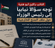 النائب راكين أبو هنية تفتح ملف المنح الخارجية عاجل