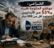 الخزاعي موظفو الحكومة فقراء و53 من الأردنيين دخولهم أقل من 500 دينار عاجل