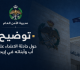 الأمن يوض ح حول حادثة الاعتداء على أب وأبنائه في إربد عاجل