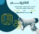مدعوون للمقابلات الشخصية في التربية أسماء
