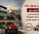 الأردن ودول عدة تدين افتتاح ما ي سمى بـ إقليم أرض الصومال سفارة مزعومة بالقدس