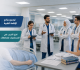 البدور خطة لزيادة أعداد الأطباء المقيمين ودمج المستشفيات الصغيرة للاعتراف ببرامج الإقامة عاجل