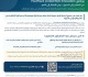برنامج fasttrack jordantech innovators يفتح باب التقديم لدعم المشاريع الابتكارية الجامعية