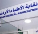 الطراونة يحذر من هوس التجميل والسقوط في فخ الإعلانات المضللة ويكشف كواليس بعض التحقيقات عاجل