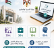 التربية تدعو مرشحي إربد لاختبار التنافس الإلكتروني لوظيفة معلم