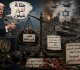 لغة الحثالة عندما تصبح لغة رسمية للتداول السياسي في المؤتمرات الدولية